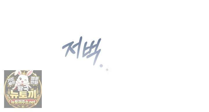 겨울성의 아기 죄수님 94화 56