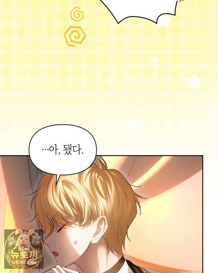 겨울성의 아기 죄수님 94화 72