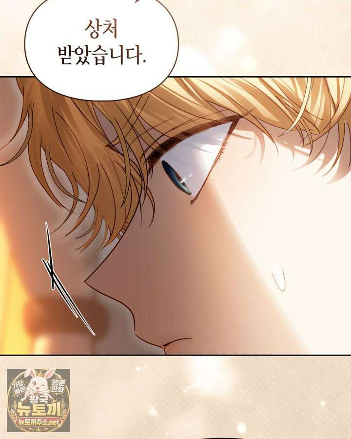겨울성의 아기 죄수님 94화 74