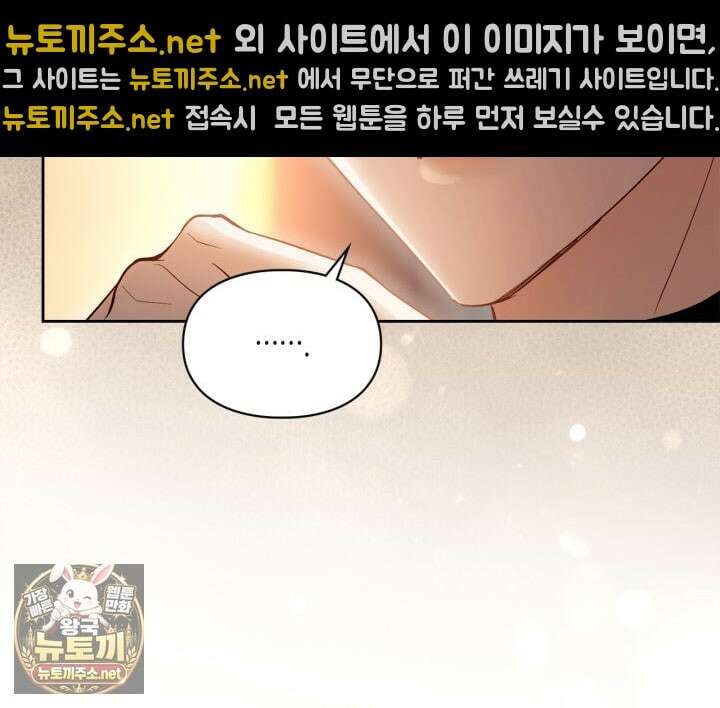 겨울성의 아기 죄수님 94화 80