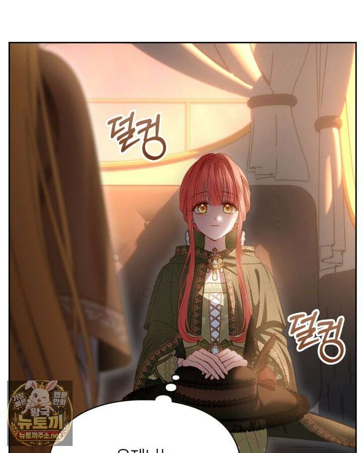 겨울성의 아기 죄수님 94화 81
