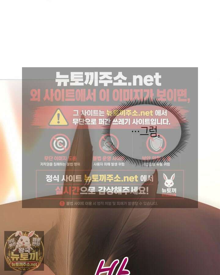 겨울성의 아기 죄수님 94화 84