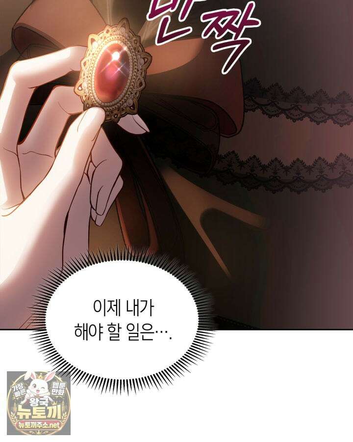 겨울성의 아기 죄수님 94화 85