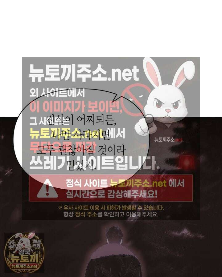 겨울성의 아기 죄수님 94화 98