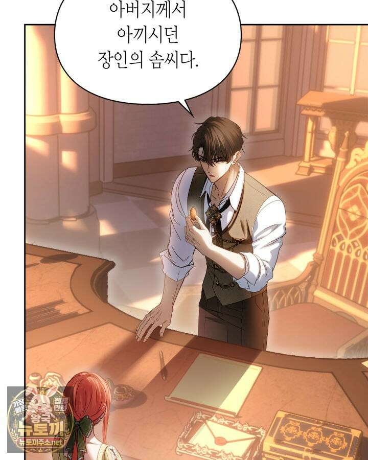 겨울성의 아기 죄수님 94화 115