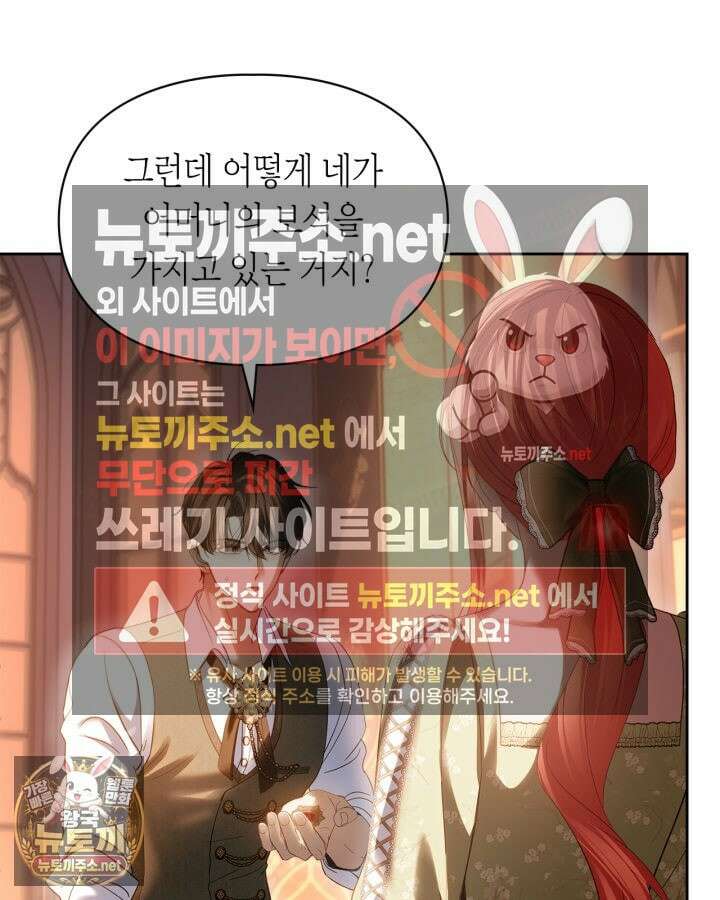 겨울성의 아기 죄수님 94화 124