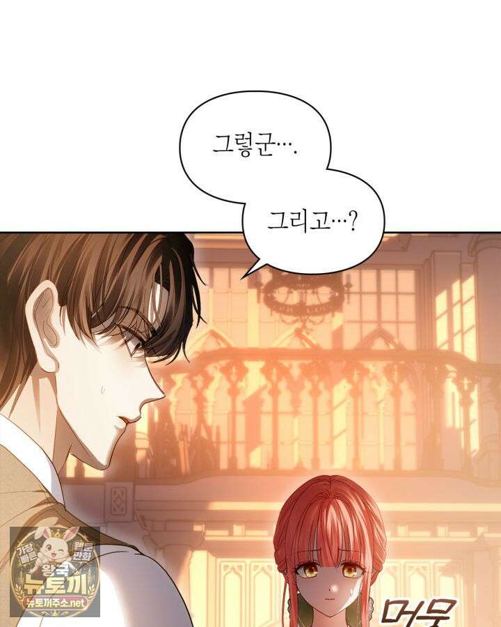 겨울성의 아기 죄수님 94화 126