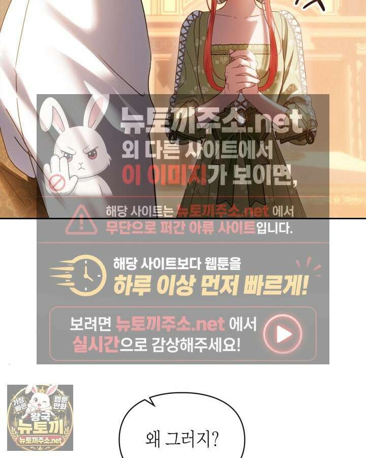 겨울성의 아기 죄수님 94화 127