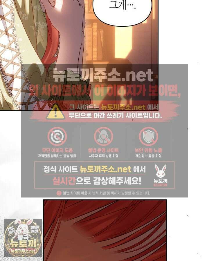 겨울성의 아기 죄수님 94화 129
