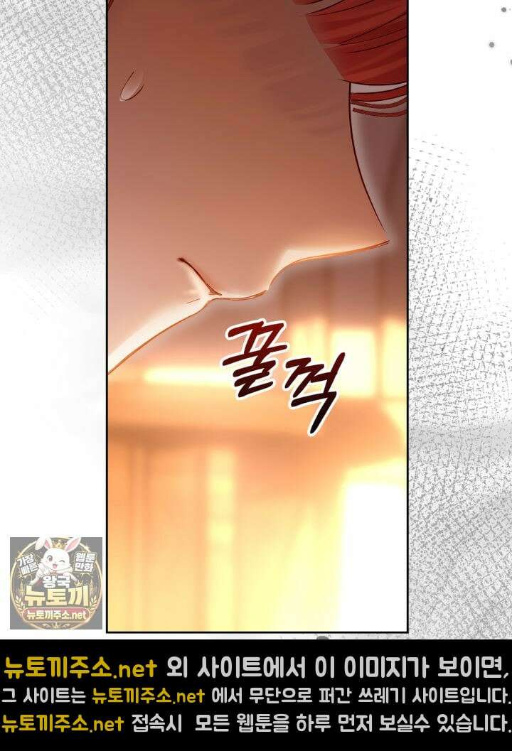 겨울성의 아기 죄수님 94화 130