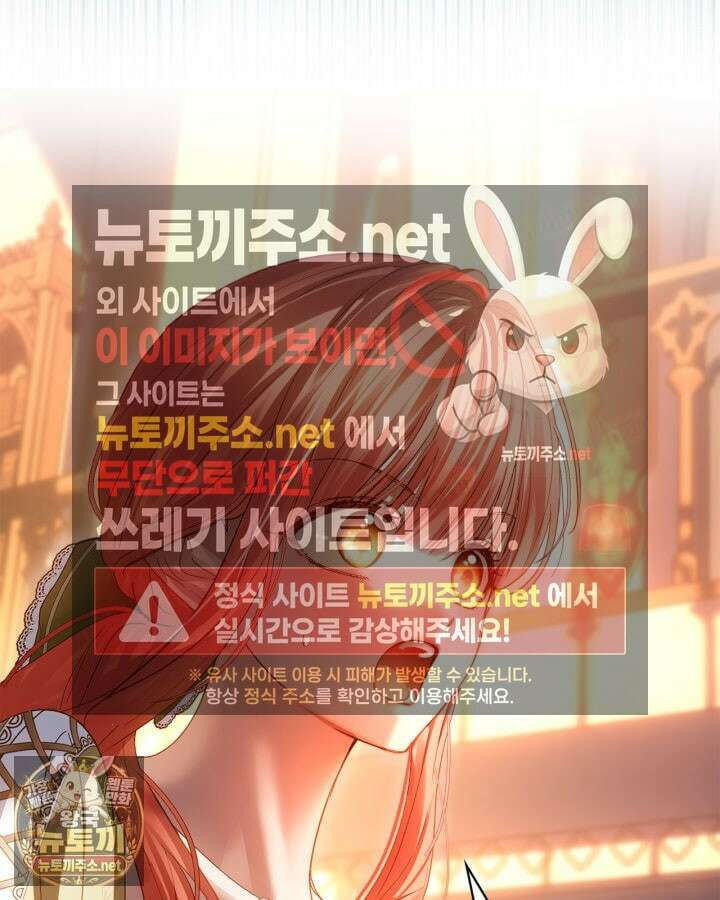 겨울성의 아기 죄수님 94화 136