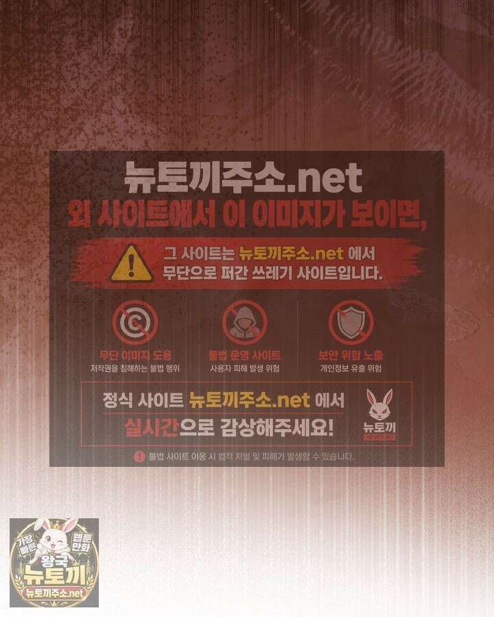겨울성의 아기 죄수님 94화 140