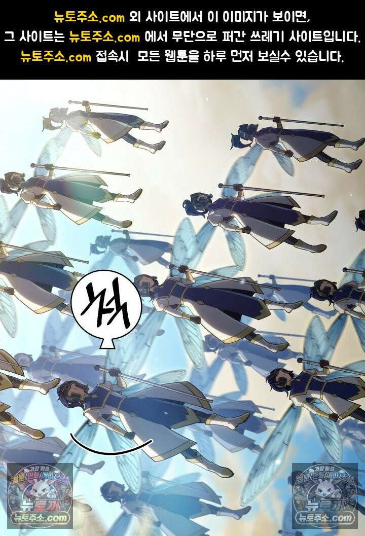 무한의 마법사 170화 1