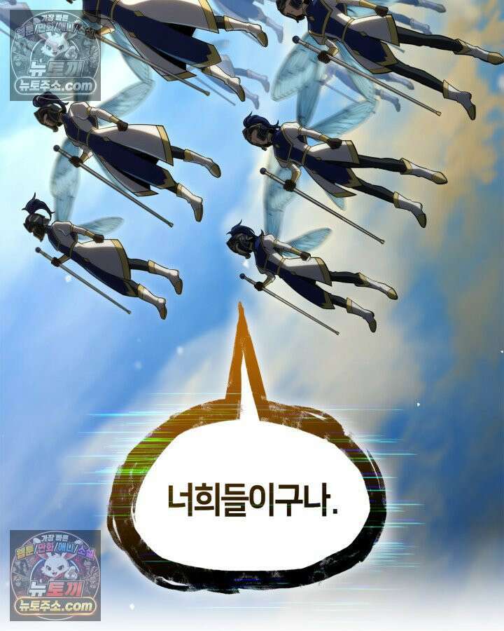 무한의 마법사 170화 3