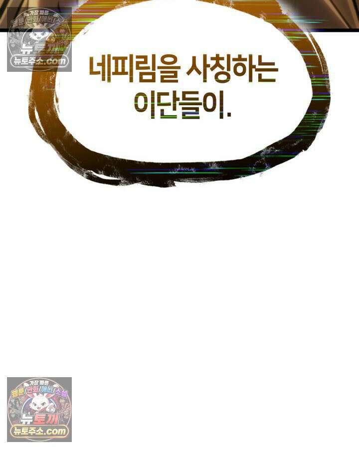 무한의 마법사 170화 6