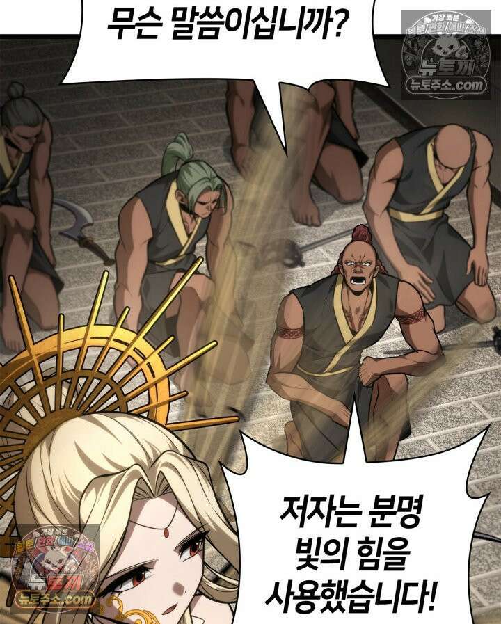 무한의 마법사 170화 9