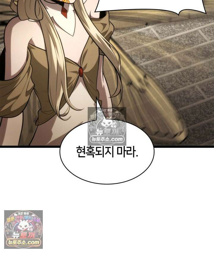 무한의 마법사 170화 10