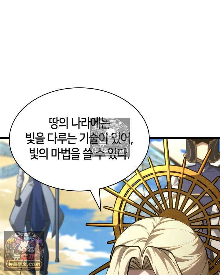 무한의 마법사 170화 11