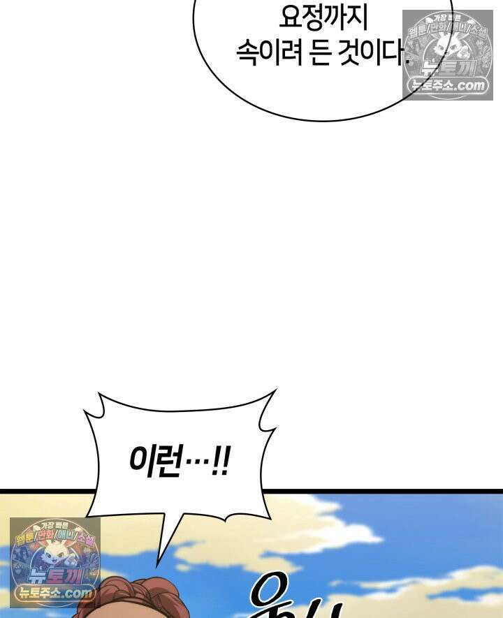 무한의 마법사 170화 13