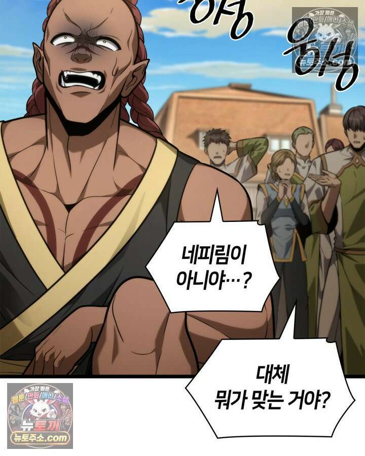 무한의 마법사 170화 14