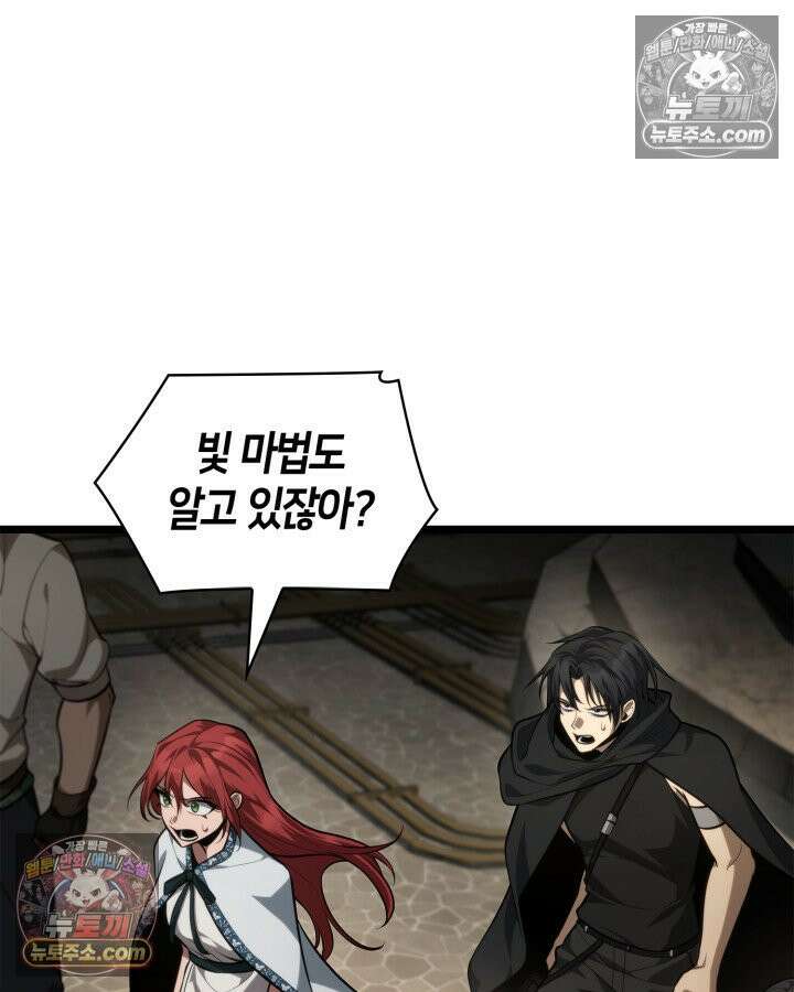 무한의 마법사 170화 15