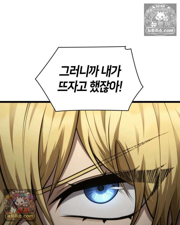 무한의 마법사 170화 17