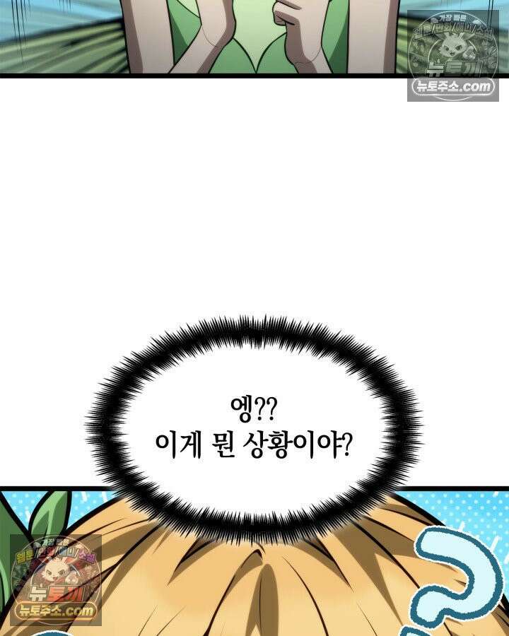 무한의 마법사 170화 19