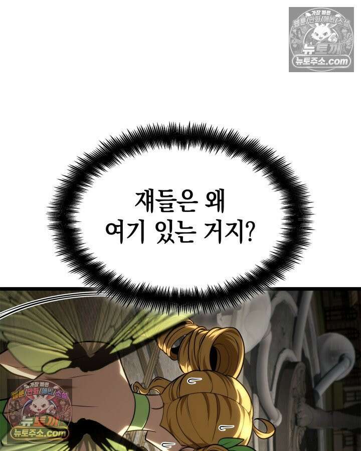 무한의 마법사 170화 22
