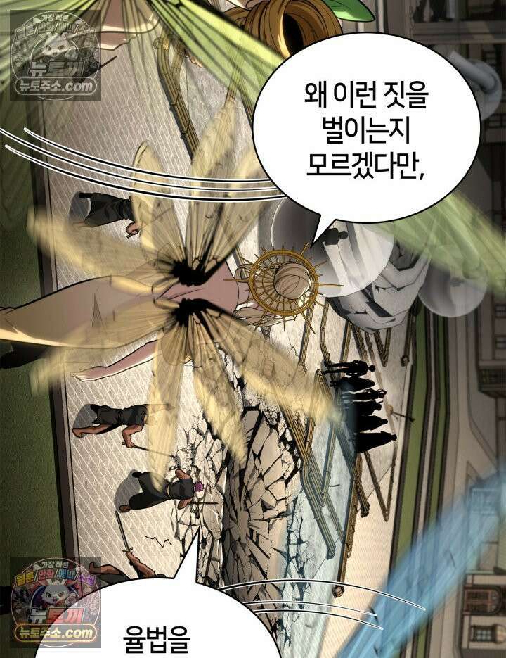 무한의 마법사 170화 23