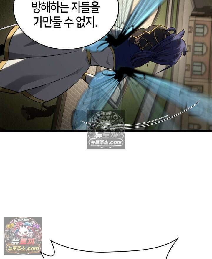 무한의 마법사 170화 24