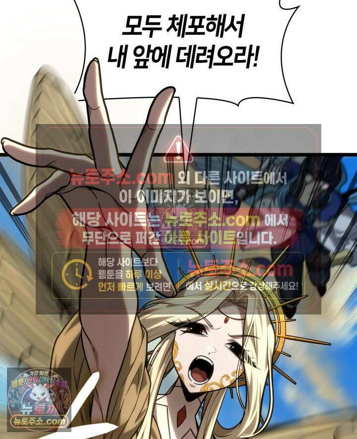 무한의 마법사 170화 25