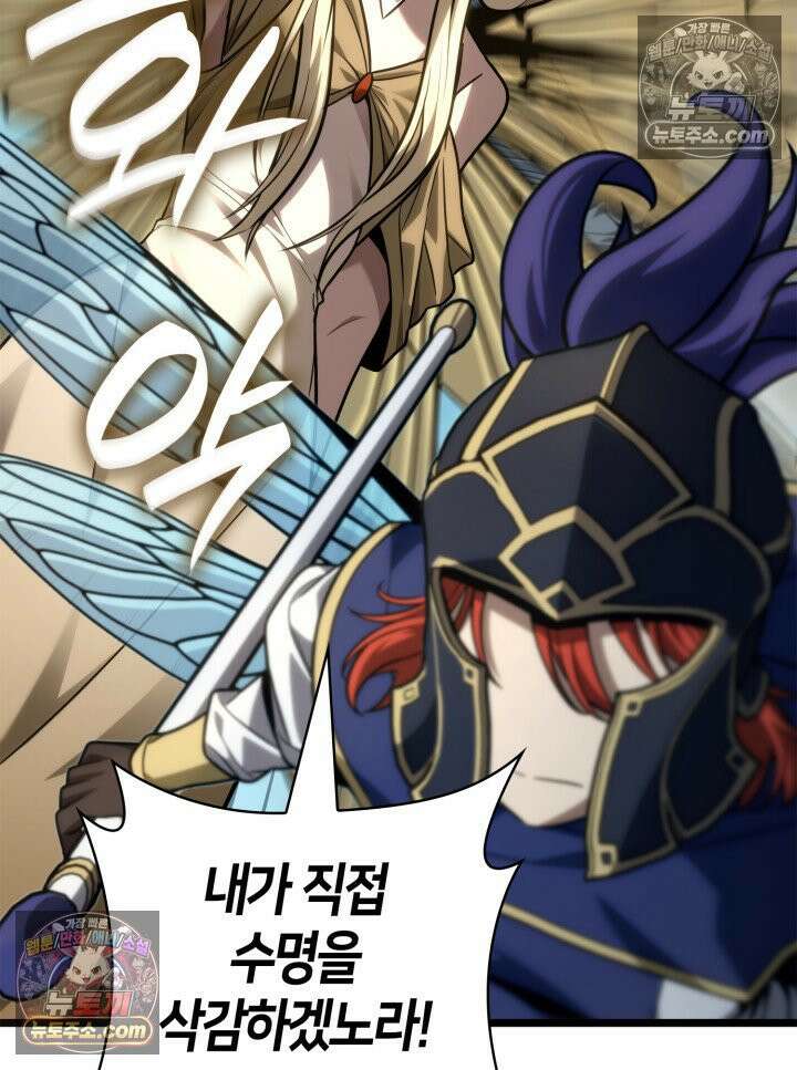 무한의 마법사 170화 26