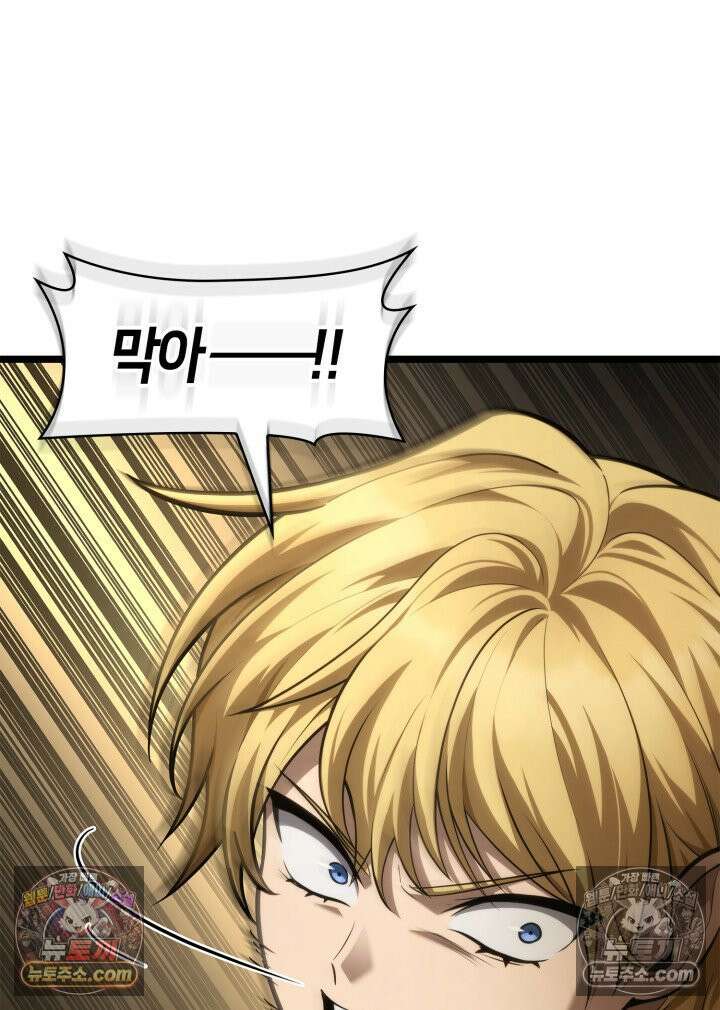 무한의 마법사 170화 30