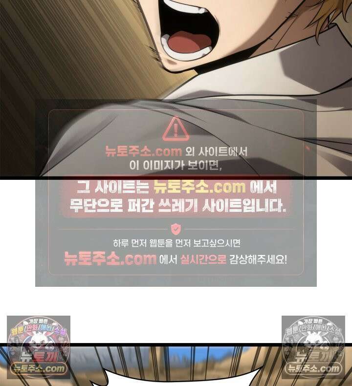무한의 마법사 170화 31