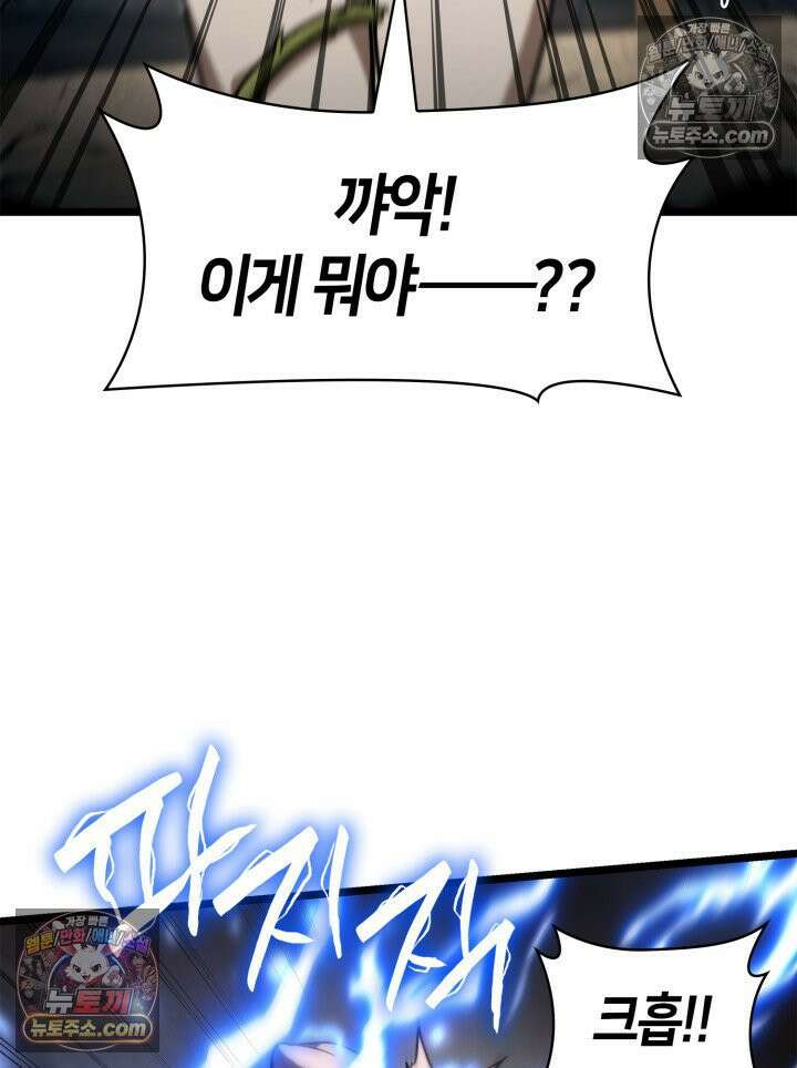 무한의 마법사 170화 36