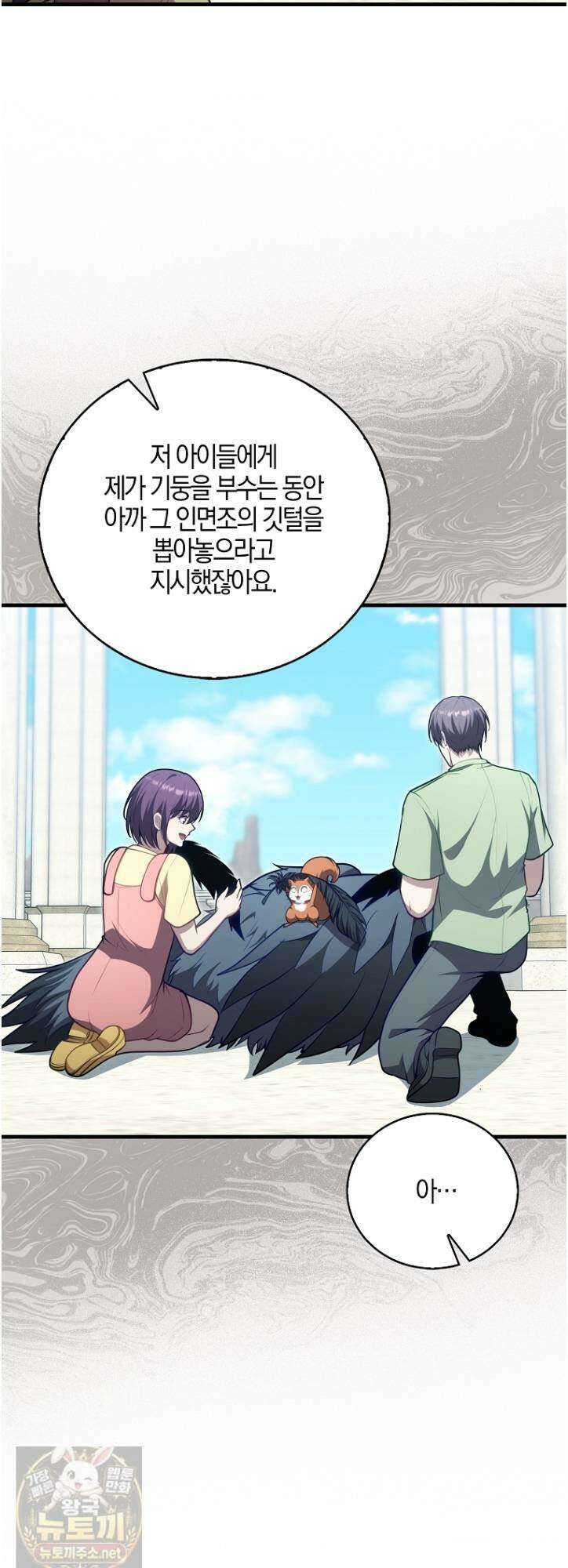 재능만렙 플레이어 127화 6