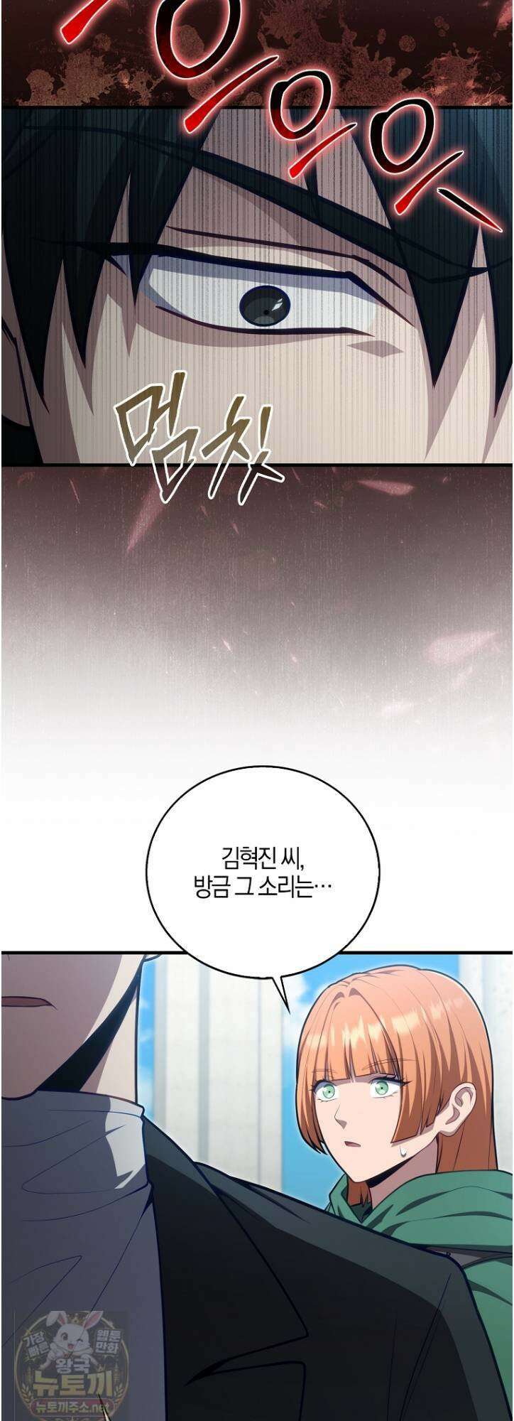 재능만렙 플레이어 127화 10