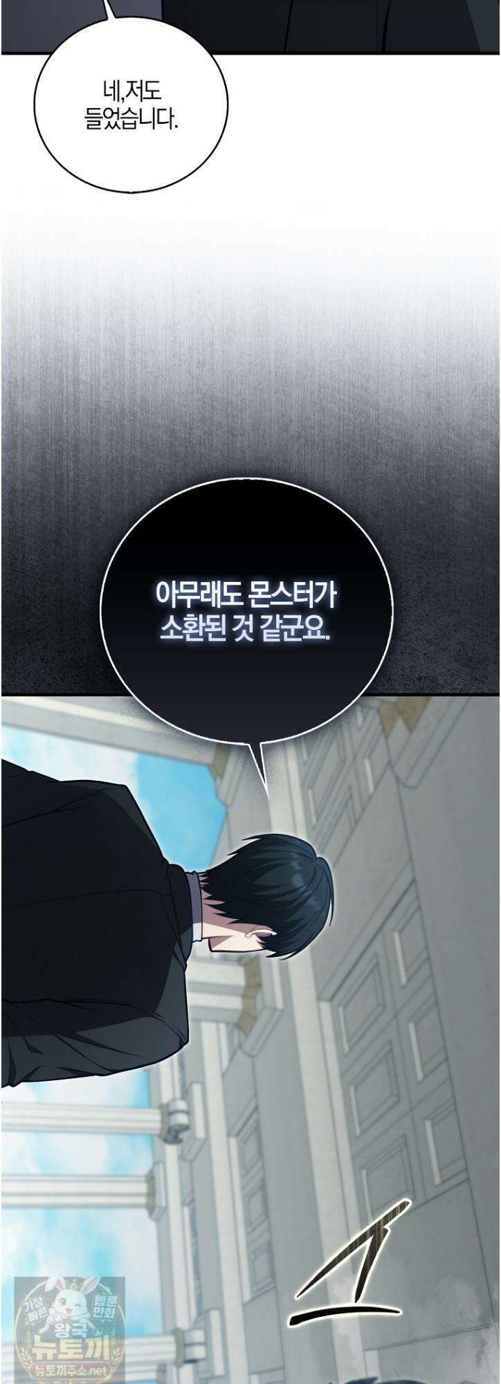 재능만렙 플레이어 127화 11