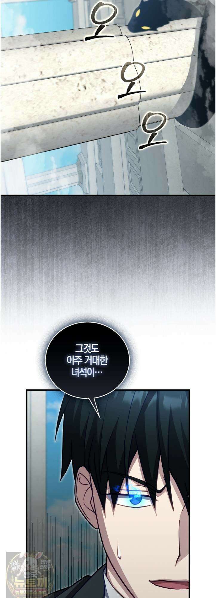 재능만렙 플레이어 127화 12