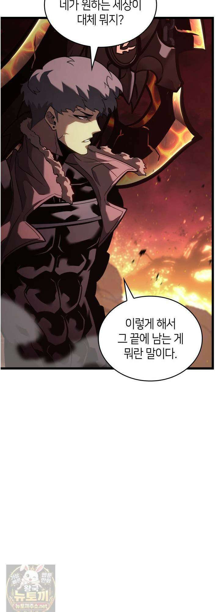 SSS급 랭커 회귀하다 193화 5