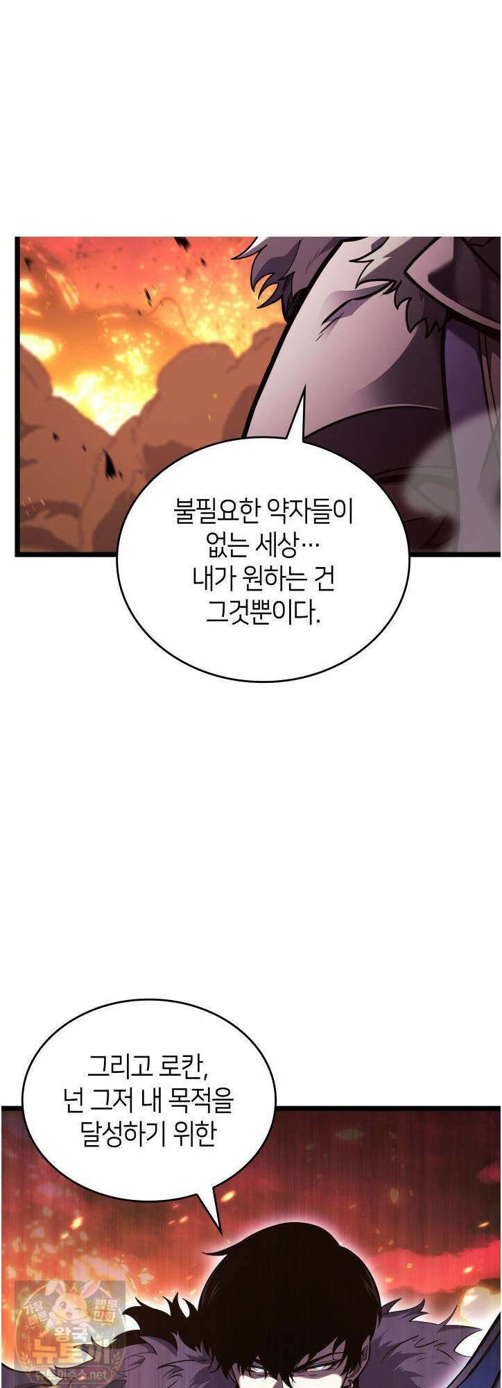 SSS급 랭커 회귀하다 193화 6