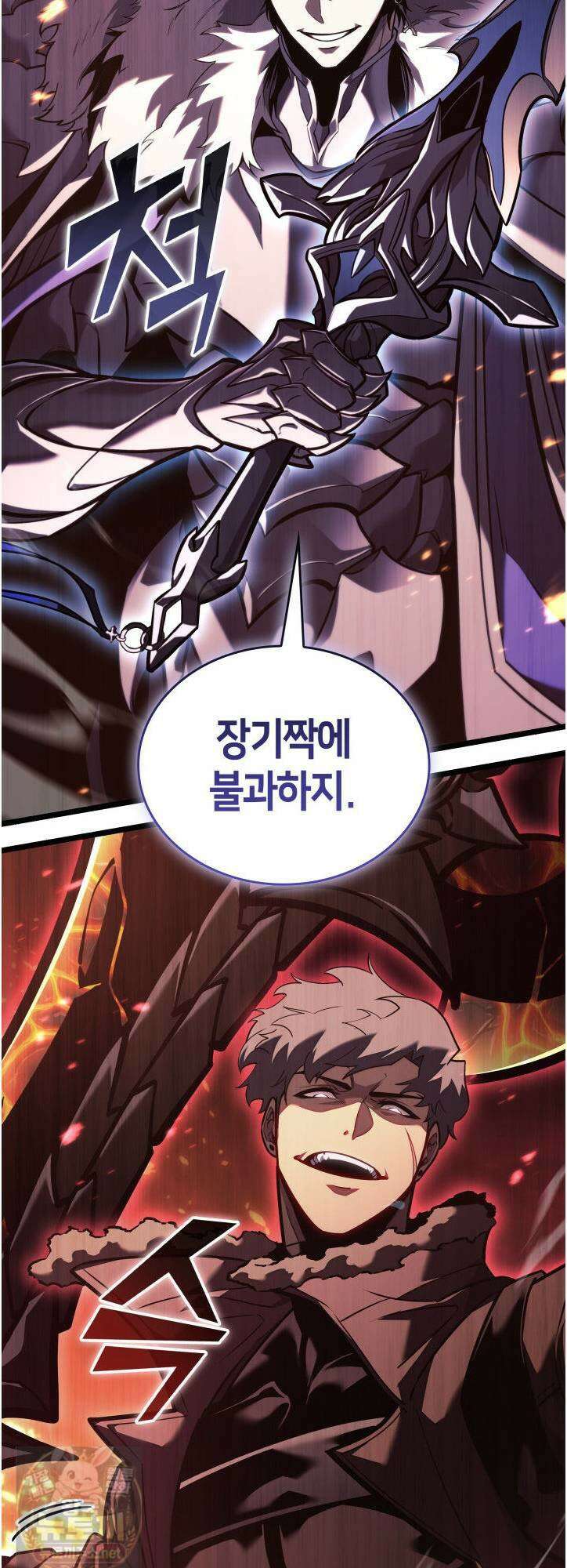 SSS급 랭커 회귀하다 193화 7
