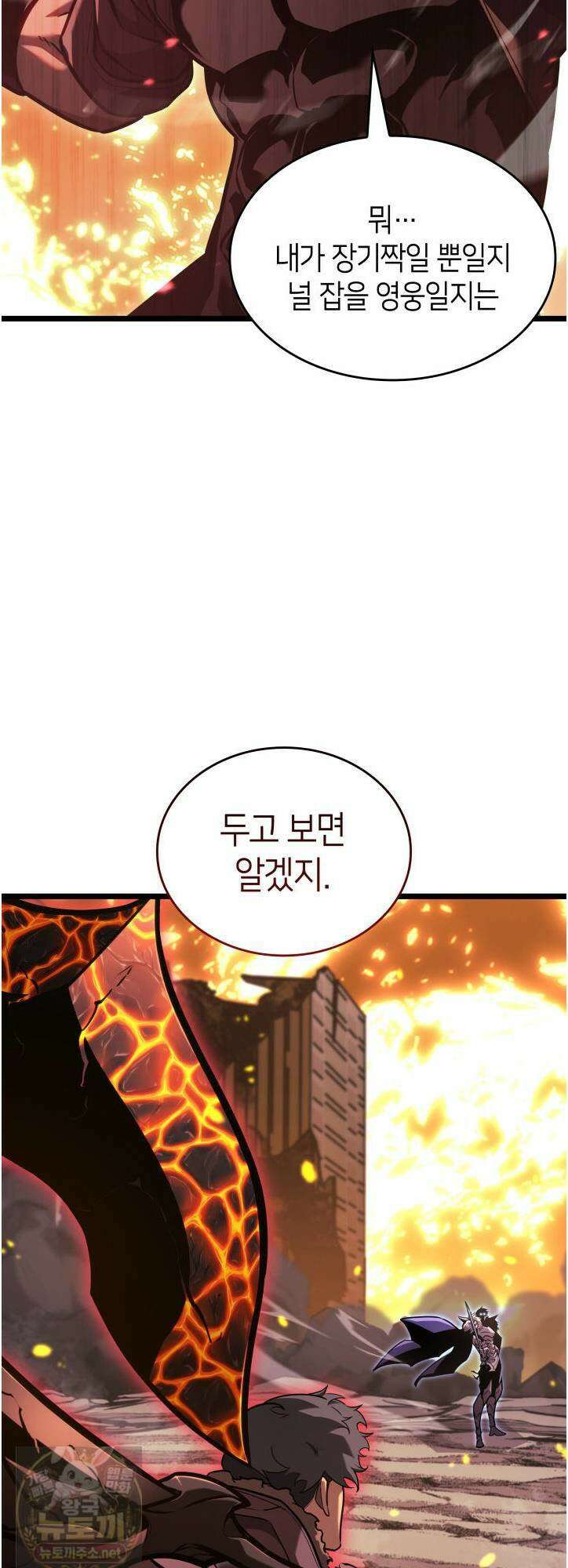 SSS급 랭커 회귀하다 193화 8