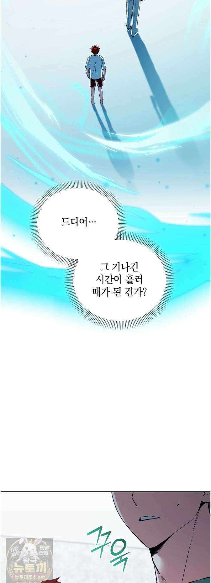 아카데미의 천재 테이머 80화 2