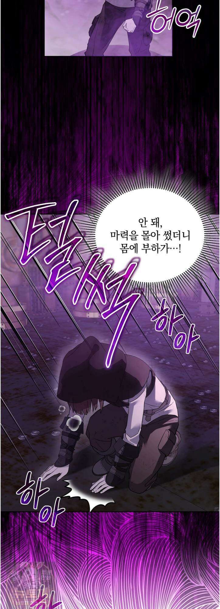 아카데미의 천재 테이머 80화 11