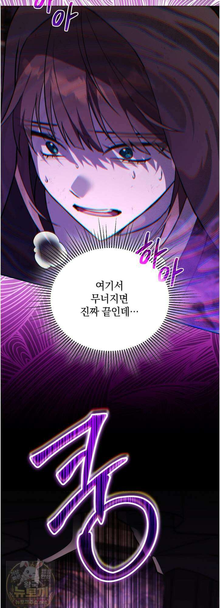 아카데미의 천재 테이머 80화 12