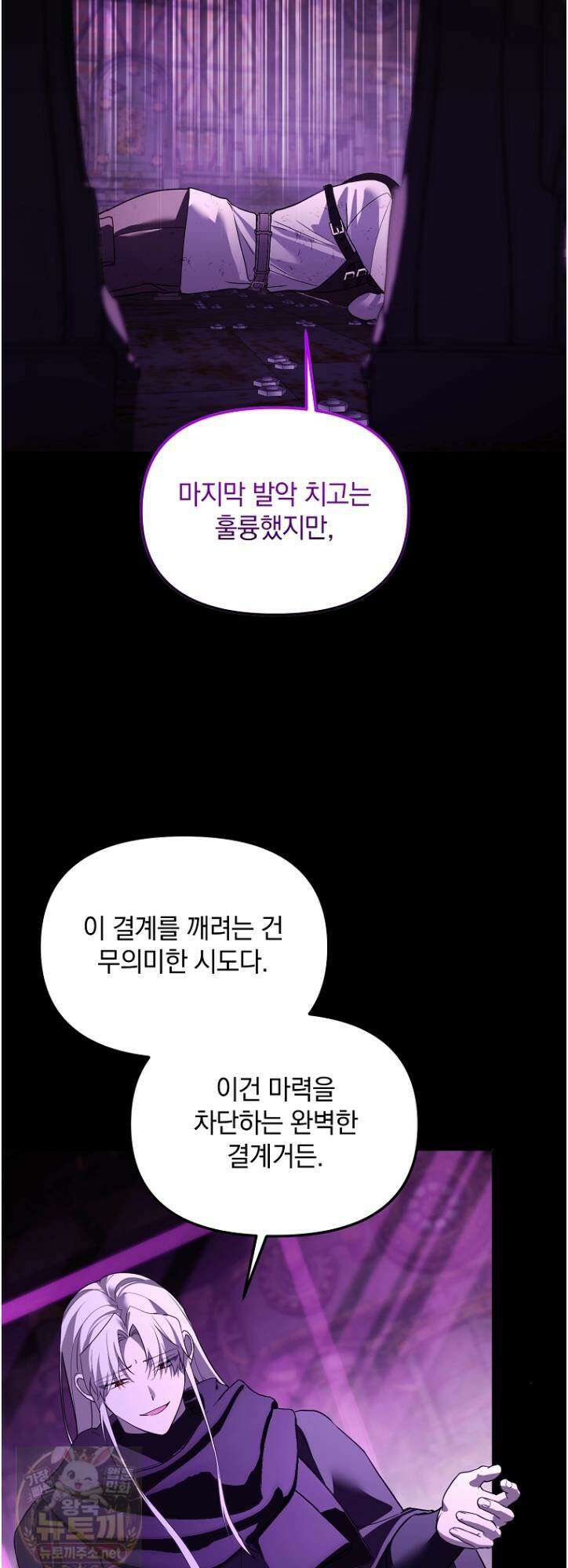 아카데미의 천재 테이머 80화 13