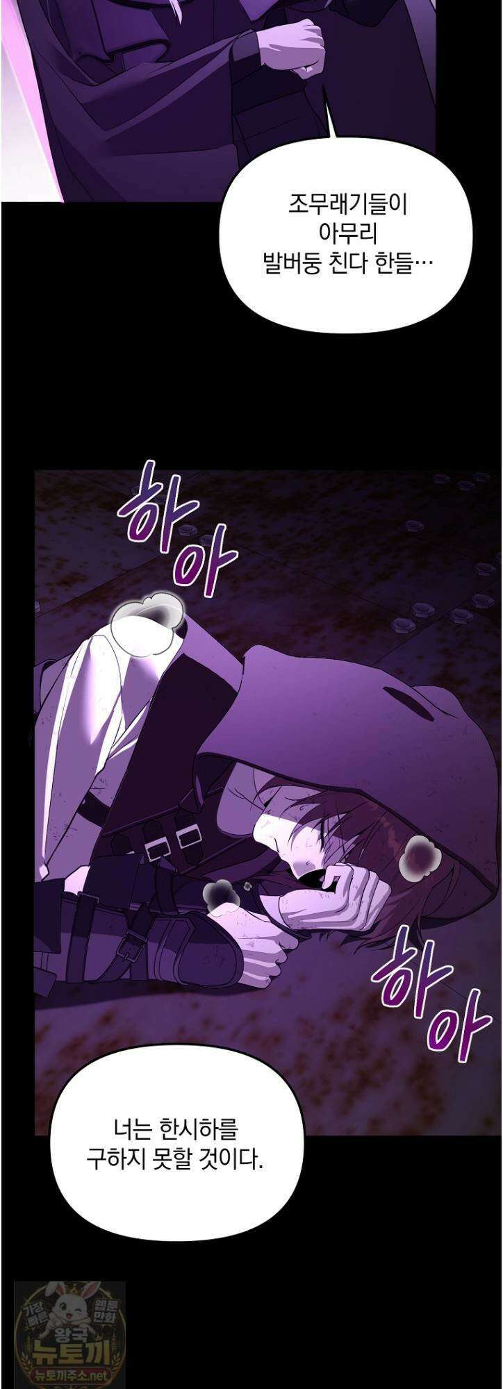 아카데미의 천재 테이머 80화 14