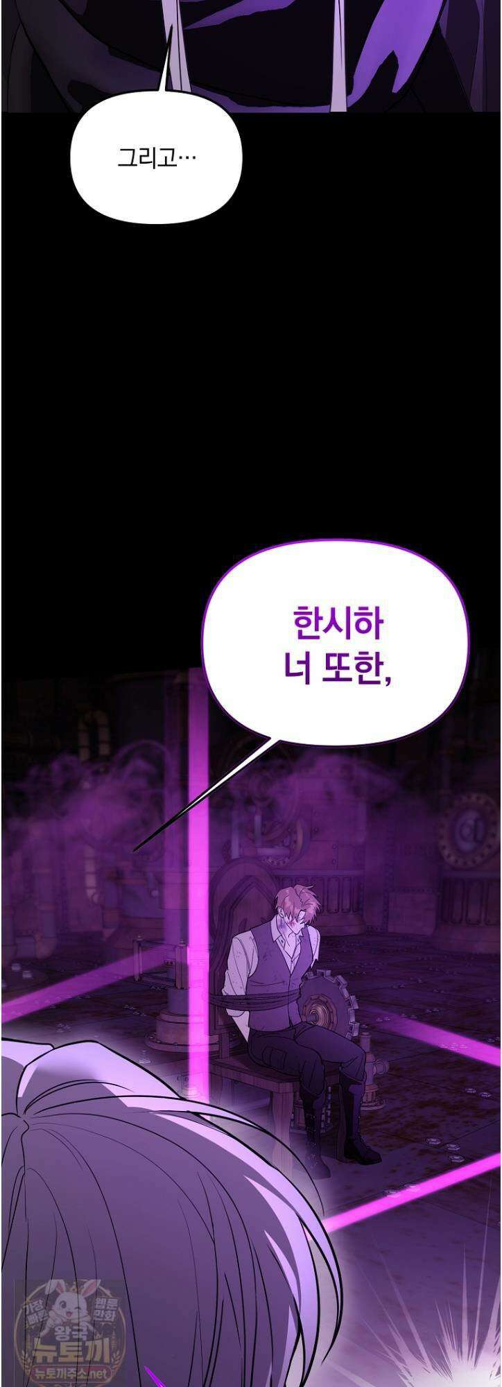 아카데미의 천재 테이머 80화 16
