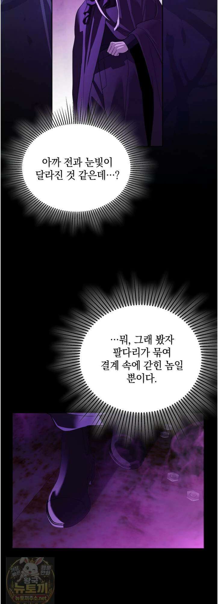 아카데미의 천재 테이머 80화 18